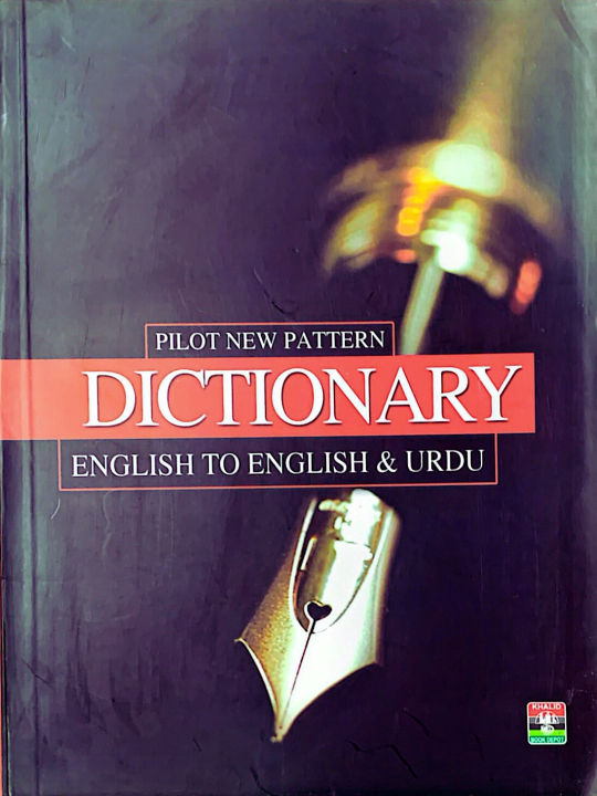 Khalid%20Dictionary%20English%20to%20English%20&%20Urdu%20Large%20-%20Image%203