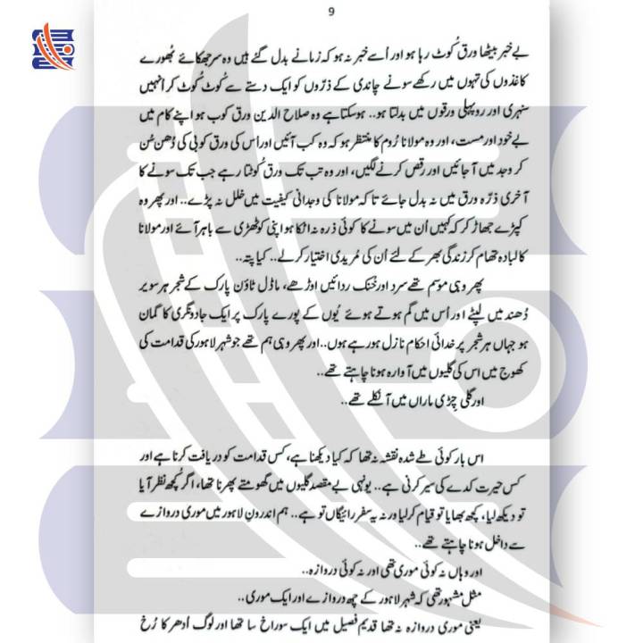 Lahore se Florida (Lahore ke Gali Koochon ke Qissay aur Florida keh ...