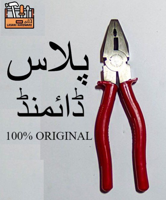 Combination Plier 8" DIAMOND(100% ORIGINAL) Heavy Duty Pliers for Professional and Domestic Use