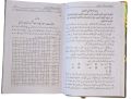 Aina Amliyat Book by Molana Sufi Muhammad Aziz ul Rehman Pani Pati / Khazina Amliyat / Amliyat Book. 