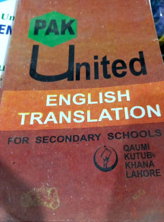 Pak Translation PAK UNITED ENGLISH TRANSLATION FOR SECONDARY SCHOOL | Daraz.pk