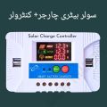 LCD Display PWM Solar Panel Controller Battery Charger Charge Solar Controller Regulator 50A 30A 20A 10A 12V | techhub3035. 