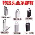 Type C adapter, data TPC plug, USB, Android USB interface converter, TPYEC charging cable, TapYC, suitable for 11 Apple, 12 Huawei, vivo, smartphone, Oppo, Xiaomi, Samsung. 