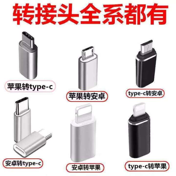 Type C adapter, data TPC plug, USB, Android USB interface converter, TPYEC charging cable, TapYC, suitable for 11 Apple, 12 Huawei, vivo, smartphone, Oppo, Xiaomi, Samsung