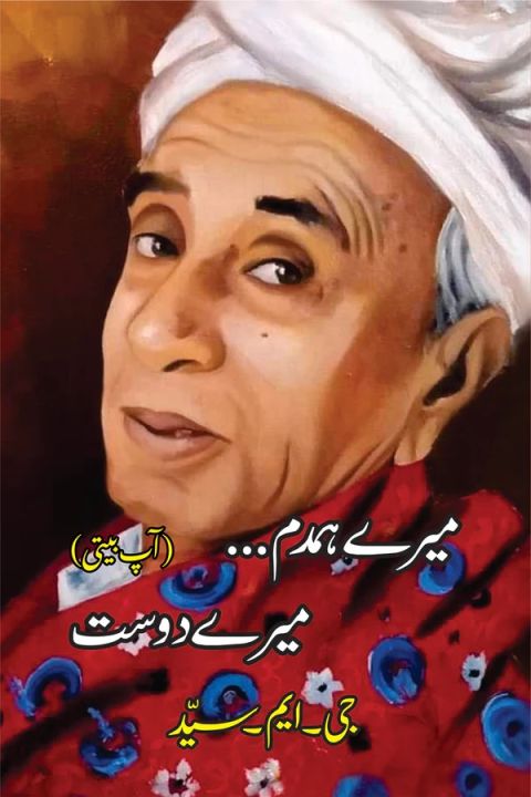 Mere humdam mere dost By G M Syed | Daraz.pk