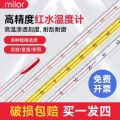 Refined mercury laboratory red water thermometer, household indoor glass industry, aquaculture water temperature measuring meter. 