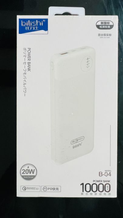 Bilshi 1000MAH PowerBank – Fast Charging