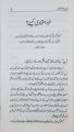Bharpur Khud itmadi best Motivational Book for Self Confidence. 