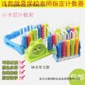 Elementary school students, toddlers, addition and subtraction, arithmetic, calculation rack, enlightenment counter, math teaching aids, arithmetic, abacus, abacus, mental arithmetic. 