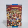 Mughal Darbar Urdu Book By Dr Mubrick Ali. 