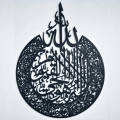 Wooden Calligraphy Laser Cutting wall hanging. 
