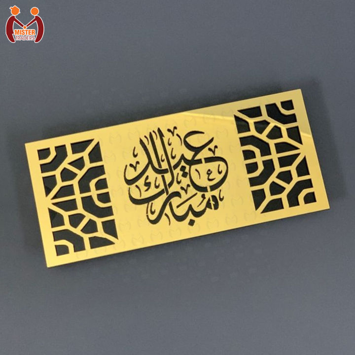 Mister%20Traders%20Brand%20Acrylic%20Transparent%20EID%20Mubarak%20Eidi%20Envelope%20I%20Eid%20Mubarak%20Envelope%20I%20Eidi%20Envelope%20I%20Eid%20Cards%20I%20Eidi%20Box%20I%20Eid%20Gift%20I%20Gift%20Box%20I%20Gift%20For%20Girls%20I%20Eid%20Collection%20For%20Women%20I%20Decorating%20Items%20I%20Home%20Decor%20I%20Decoration%20Pieces%20-%20Image%203