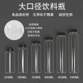 Disposable bottle plastic transparent large-caliber pet bottle food grade cold brew tea beverage milk tea juice packaging empty. 