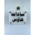 Customize NAME PLATE FOR HOUSE OFFICE FACTORY.LASER CUR NAME PLATE IN 3D STYLE NAME PLATE FOR HOUSE OFFICE FACTORY.LASER CUR NAME PLATE IN 3D STYLE NAME PLATE FOR HOUSE OFFICE FACTORY.LASER CUR N. 