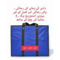 Large Storage Bag for Home Organization 24 x 20+ 12  Large Capacity Bag for Home clothes and bedding. 