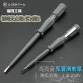 Japan Fukuoka tool neon bubble test pen screwdriver multi-purpose test pen screwdriver tool electrician special. 