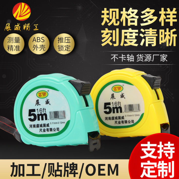 Thickened 12 wire ruler with 2.7 meters straightness high-precision thickened steel tape measure 5 meters 25 wide Nagano tape measure