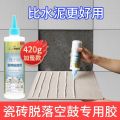 Tile hollow drum special glue penetrates strong adhesive injection fills wall and floor tile tile repair agent upturned repair. 