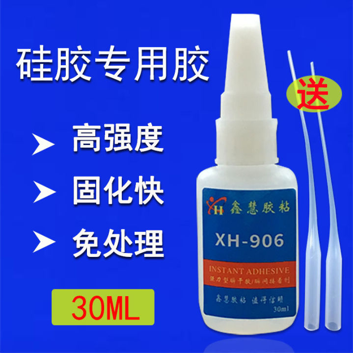 Xinhui XH-906 silicone special glue sticky silicone rubber ABS soft PVC metal strong quick-drying adhesive
