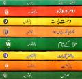 Bano Qudsia Books Bundle. 
