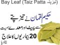 Bay Leaf (Taiz Patta تیزپتہ)50gm. 