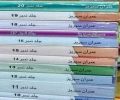 Imran Series by Ibn-e-Safi Part 11-20 ( 10 Books Packs). 