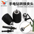 Drill hammer impact batch board air gun conversion hand electric drill chuck SDS square and round handle adapter rod. 