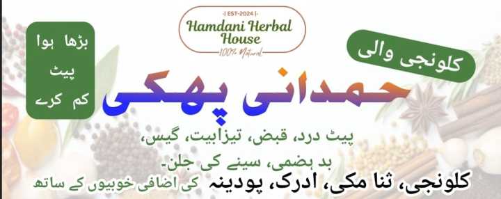 Hamdani%20Phakki%20for%20Weight%20Loss%20(100%25%20Organic%20with%20guarantee)%20%7C%20Best%20of%20Stomach%20Pain%20%7C%20Digestion%20%7C%20For%20Gastric%20and%20Digestive%20-%20Image%204