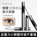 HANJILIAN orange with the same mascara, waterproof, not easy to blur, long curly, thick three-dimensional steel tube mascara. 