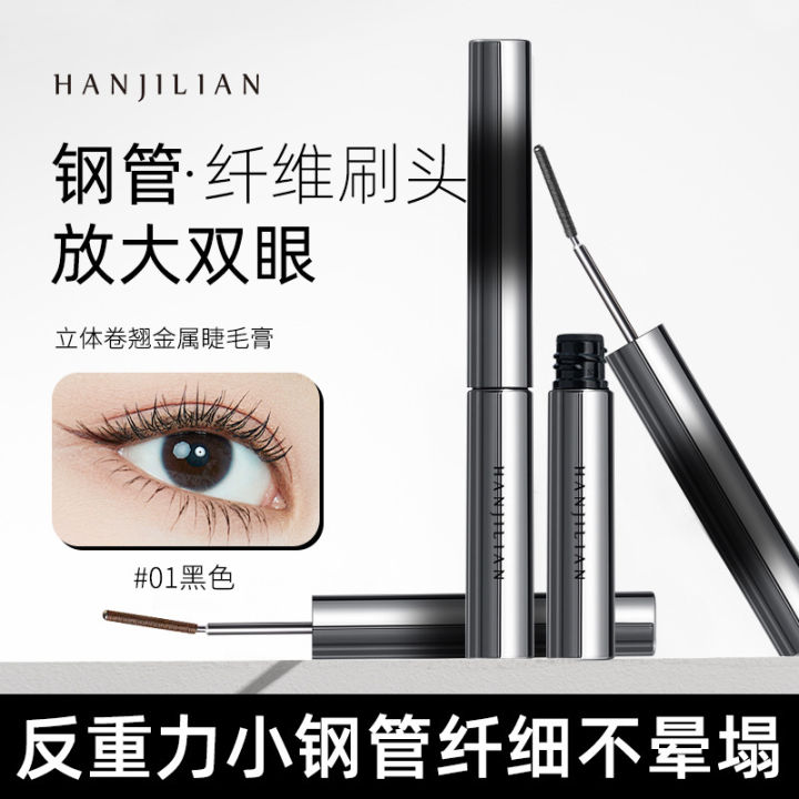 HANJILIAN orange with the same mascara, waterproof, not easy to blur, long curly, thick three-dimensional steel tube mascara