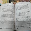 Jahan e Digar / Jahan Digar by Ehsan Danish. 
