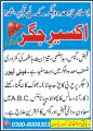 Akseer E Jigar. 