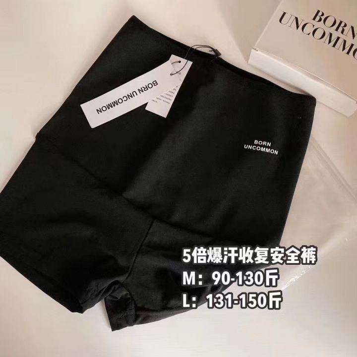 BORN UNCOMMON five-fold sweat pants sweat high waist belly tuck hip lift yoga fitness sports three-point pants