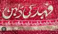Bridal Fancy Net Dupatta With Groom name - Groom Name Nikkah Dupatta. 