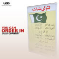 Quami Tarana Wall Poster / National Anthem on Wall Chart for School Decoration | Beautiful presentation on 200 grams Laminated Card. 