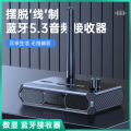 Yuthorite C36 Bluetooth 5.3 digital display Bluetooth receiver fiber optic coaxial adapter supports U disk MP3 player. 