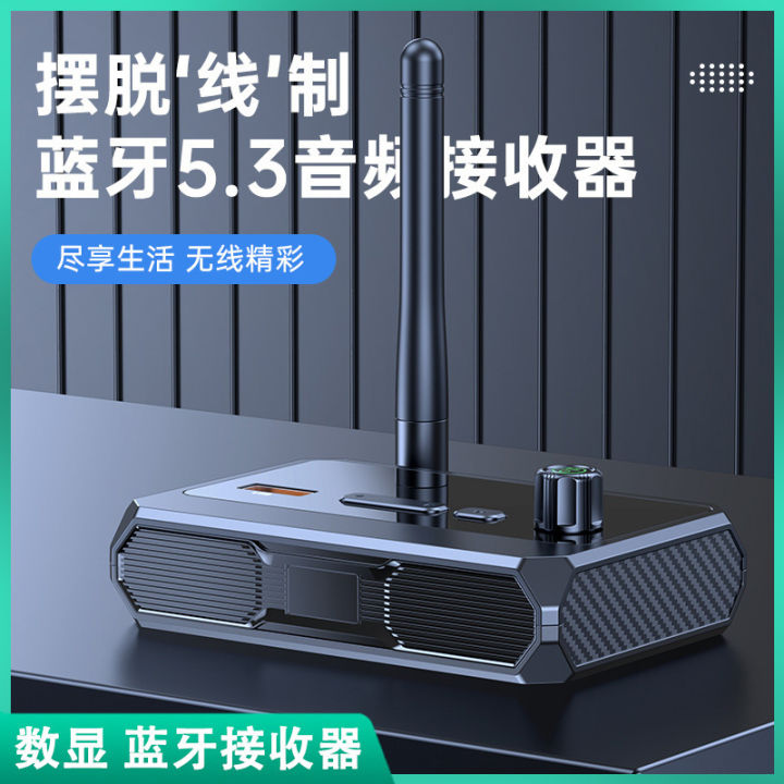 Yuthorite C36 Bluetooth 5.3 digital display Bluetooth receiver fiber optic coaxial adapter supports U disk MP3 player