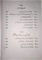 Unlimited Power a Book by Anthony Robbins Urdu Edition. 