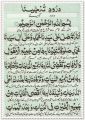 Darood e Tanjina Front Back Color Print Pack of 5 With Plastic Coating. 