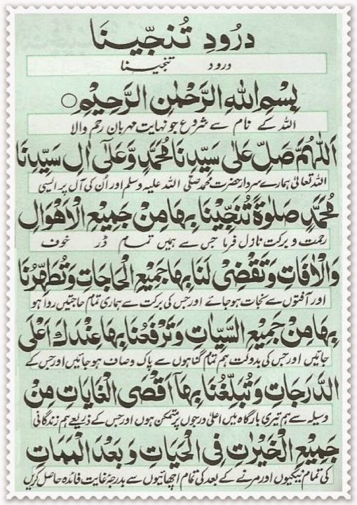 Darood%20e%20Tanjina%20Front%20Back%20Color%20Print%20Pack%20of%205%20With%20Plastic%20Coating%20-%20Image%203
