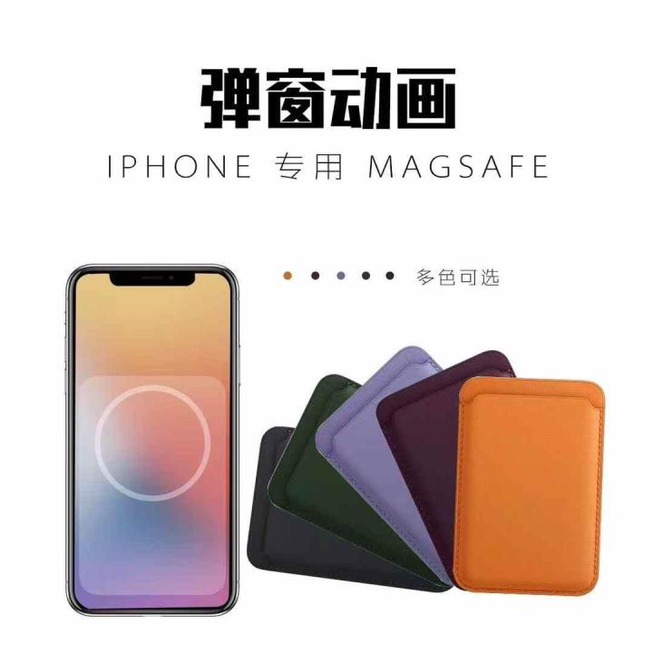 Apple%20Leather%20MagSafe%20Animation%20Wallet%20-%20Image%207