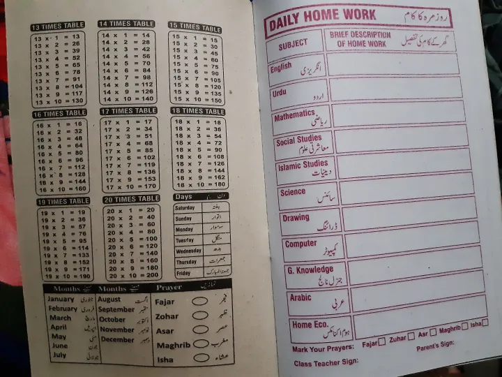 Home%20Work%20Diary%20For%20School%20Going%20Kids%20-%20Image%202