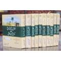 Al kamal Fil Tareekh ( Tareekh ibn-e -Al Aseer) 10 Book Pack Complete. 