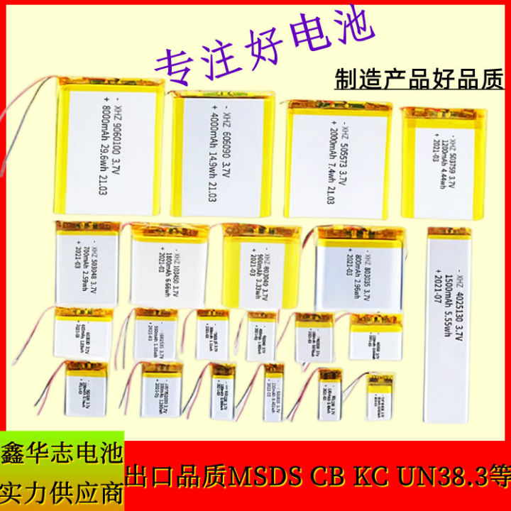 401730 402025 402026 402040 402530 403040 Polymer lithium battery