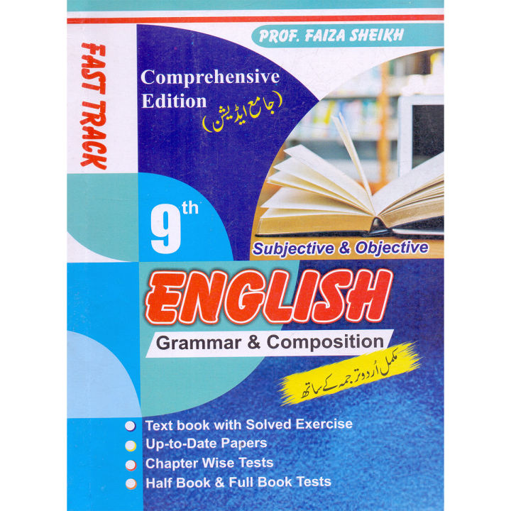 English Grammar and Composition with Urdu Translation 9th Class