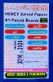 Honey Pakistan Studies lazmi for intermediate for class 12 Edition 2025. 