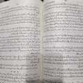 Jo Bache Hain Sang Samait Lo Novel By Farhat Ishtiaq. 