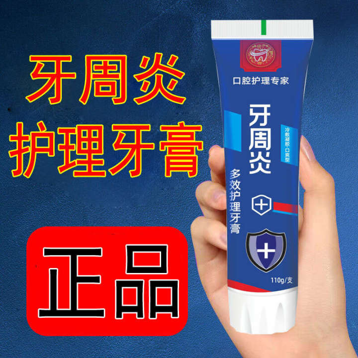 Tiannanxing Periodontitis Toothpaste Cold compress gel Brighten teeth ...