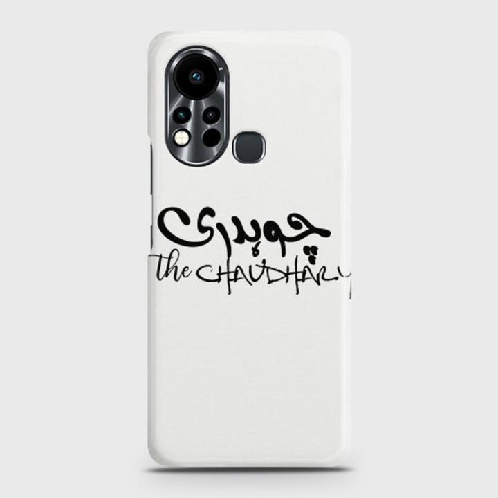 Infinix Hot 11s Cover - SkinLee HQ Hard Case - Caste Name Chaudhary Customized Cover - SKINLEE-655-1-1066-754