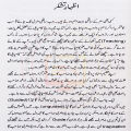 Kamyabi Ka Paigham by Qasim Ali Shah Best Seller Self Help Book in Urdu Language. 